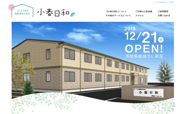 港区 WEBサイト制作の実績です。このような高品質のWEBサイト制作ができます。港区のWEB戦略に効果的なWEBサイト制作が可能ですし、SNS集客やリスティング広告など、あらゆる集客プロモーション戦略を活用して、お客様の事業をサポートすることができます。