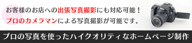 港区のホームページ制作会社【スタジオCASIS】Website Design Company in minato