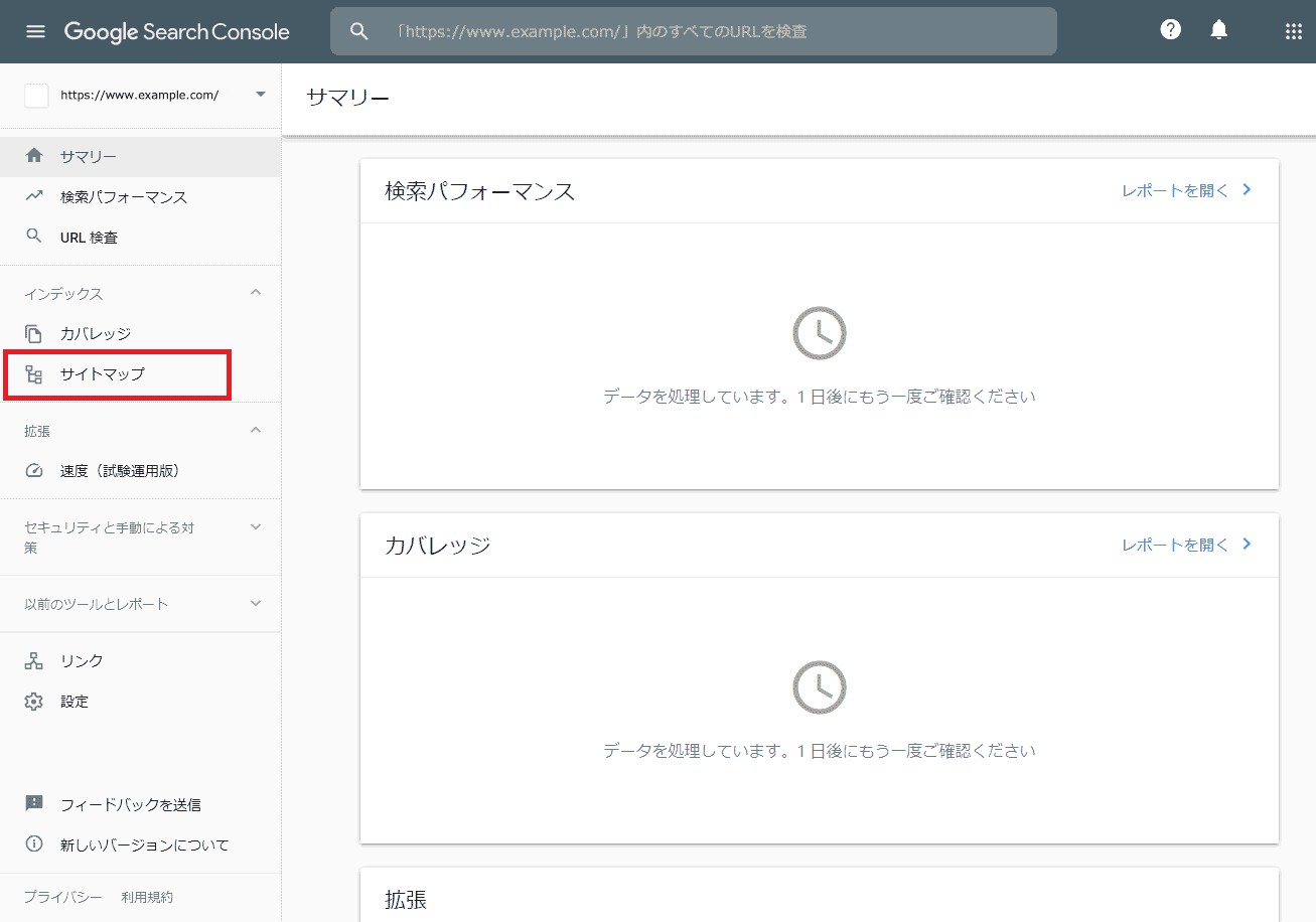 サーチコンソールの管理画面